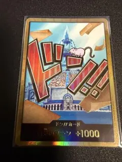 アイスバーグ　金ドン