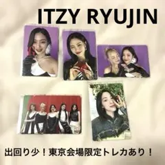 ITZY RINGO トレカ オフイベ 東京 会場限定 リュジン ×2 - メルカリ