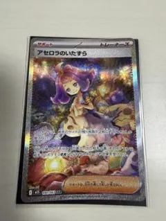 アセロラのいたずら SAR メガシンフォニアのサムネイル
