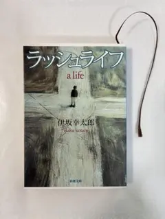 ラッシュライフ