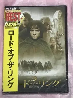 ロードオブザリング