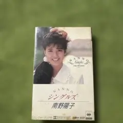 2026年最新】南野陽子 カセットテープの人気アイテム - メルカリ