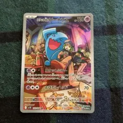 ロケット団のソーナンス AR SV10 ロケット団の栄光 103/098