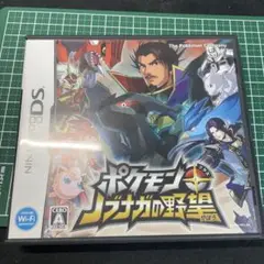 ポケモンプラスノブナガの野望 DSソフト