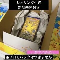 ワ*ラ様 【未開封】25thANNIVERSARYCOLLECTION シュリン