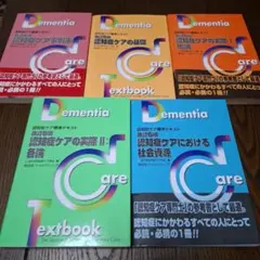 2025年最新】認知症 ケア専門士の人気アイテム - メルカリ