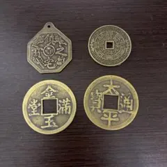 日本穴銭 福銭 川崎神木山干支福銭 4種 - メルカリ