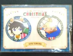 鬼滅の刃 冨岡義勇 クリスマス2025 缶バッジセット