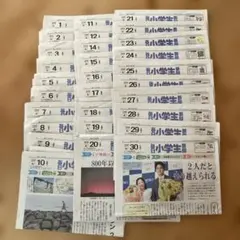 毎日小学生新聞 2026年4月