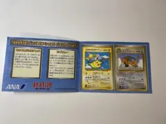 ポケモンカード ANA 99バージョン 旧裏 非売品 希少 封筒 当選通知書