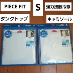 S　強力接触冷感　PEACE FIT キャミソール 　タンクトップ　水色