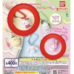 サンリオキャラクターズ カラフルカラビナマスコットチャーム　2点セット