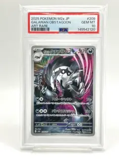 早い者勝ち最終値下げ】アーマードミュウツー PSA6 - メルカリ