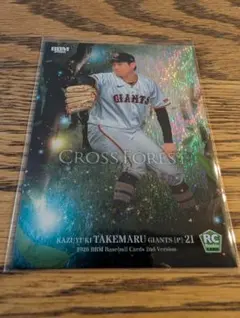100シリ　BBM 2026 竹丸和幸 CROSS FOREST