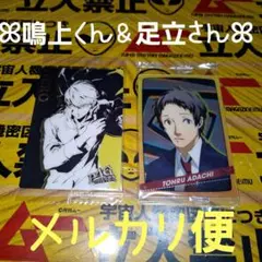 2026年最新】ペルソナ 足立の人気アイテム - メルカリ