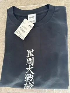 2025年最新】大戦略 Tシャツの人気アイテム - メルカリ
