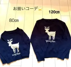 コムサイズム⭐︎80㎝と120㎝のお揃い ニットコーデ⭐︎