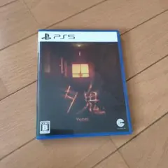 PS5 夕鬼(ゆうおに)