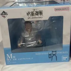 呪術廻戦一番くじ