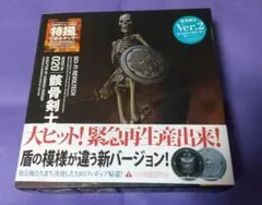 2026年最新】骸骨 フィギュア 剣士の人気アイテム - メルカリ