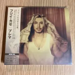 2025年最新】藤井風 グッズの人気アイテム - メルカリ