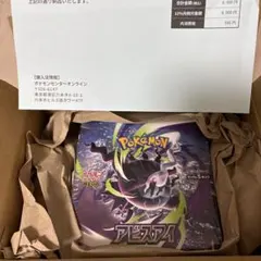 ポケセン産 シャイニートレジャーex ワイルドフォース 未来の一閃