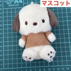 サンリオ　ファンシーレトロ ベージュ ポチャッコ お座りぬいぐるみマスコット