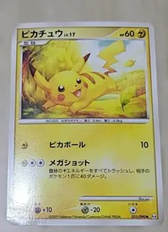 ポケモンカード ピカチュウM LV.45 アルセウス 超克の時空へ - メルカリ