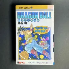 2026年最新】ドラゴンボール42巻の人気アイテム - メルカリ