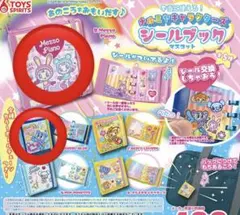 ナルミヤキャラクターズ　ガチャ　シールブックマスコット2種