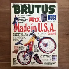 BRUTUS 再び、Made in U.S.A. 1998年401号 美品