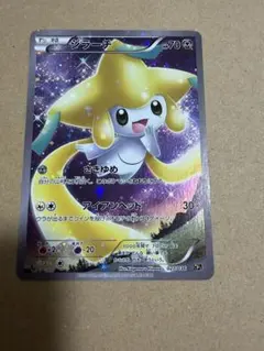 2025年最新】ジラーチ CP5の人気アイテム - メルカリ