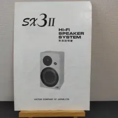 2026年最新】ビクター sx 3の人気アイテム - メルカリ