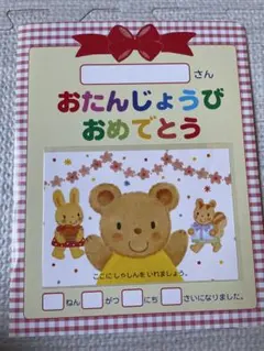 平成レトロ メモ帳 うさなんの心理テスト - メルカリ