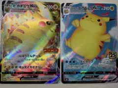 ポケカ なみのりピカチュウ VMAX とピカチュウ25周年ミラー - メルカリ