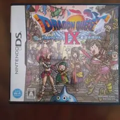 ドラゴンクエストIX 星空の守り人