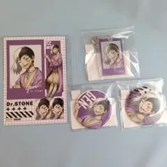 Dr.STONE　まるくじ　あさぎりゲン　缶バッジ　アクキー