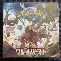 ポケモンカードゲーム クレイバーストボックスシュリンク付き - メルカリ