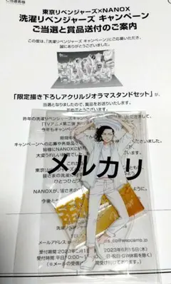 東京リベンジャーズ　九井一　ココ　アクリルスタンド　当選