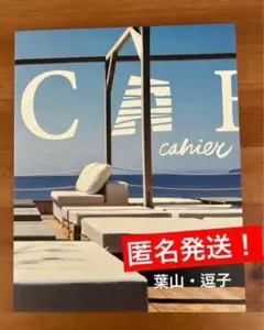 CABaN cahier & アート特集本　葉山　トゥモローランド