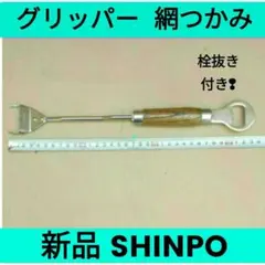 2026年最新】シンポ 網の人気アイテム - メルカリ