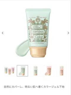 マジョリカマジョルカ スキンナビゲートカラー グリーン