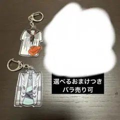 Kis-My-Ft2衣装展キーホルダー2点セット