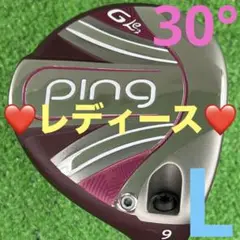 【美品】PING GLe2 レディース 5W 22度　コーティング済み レディースクラブ G Le2(ジーエルイー2)シリーズ│CLUB PING