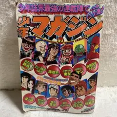 激レア 週刊少年ジャンプ 2003年 32号 35周年 - メルカリ