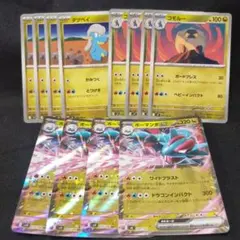 コモルー 構築済みスターター ボーマンダデッキ 010/019 - メルカリ
