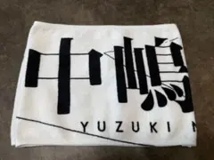 櫻坂46 中嶋優月 個別マフラータオル