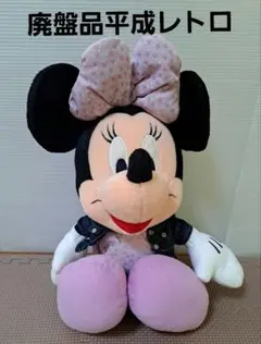 【平成レトロ】ミニーマウスぬいぐるみ