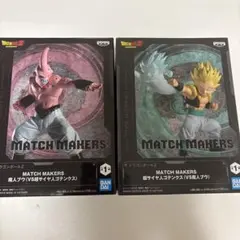 ドラゴンボール MATCH MAKERS フィギュア 2種