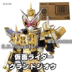 2026年最新】s.h.figuarts グランドジオウの人気アイテム - メルカリ